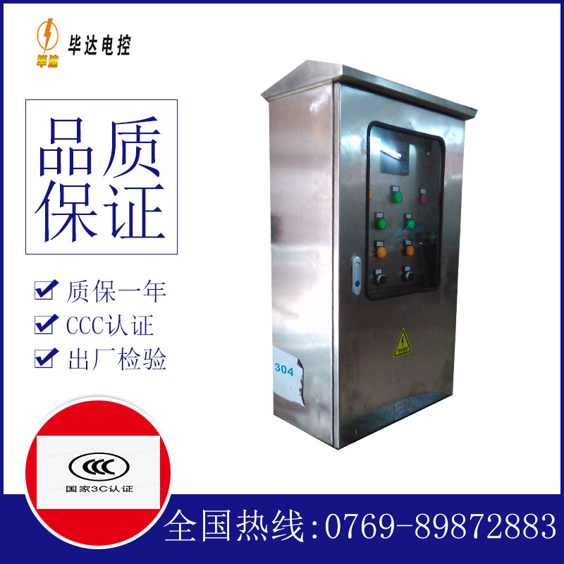 宜昌不锈钢配电箱