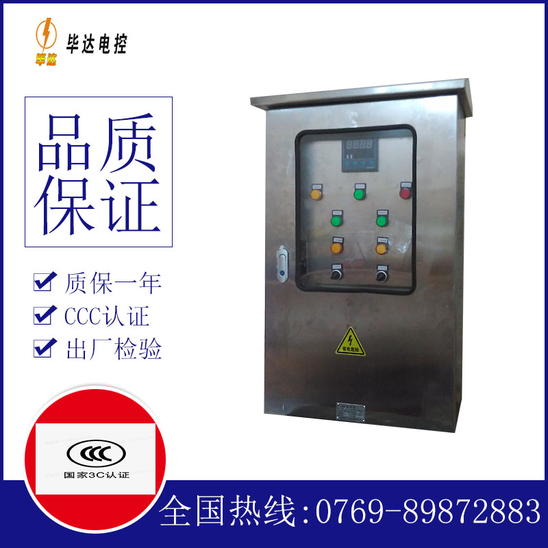 宜昌控制箱