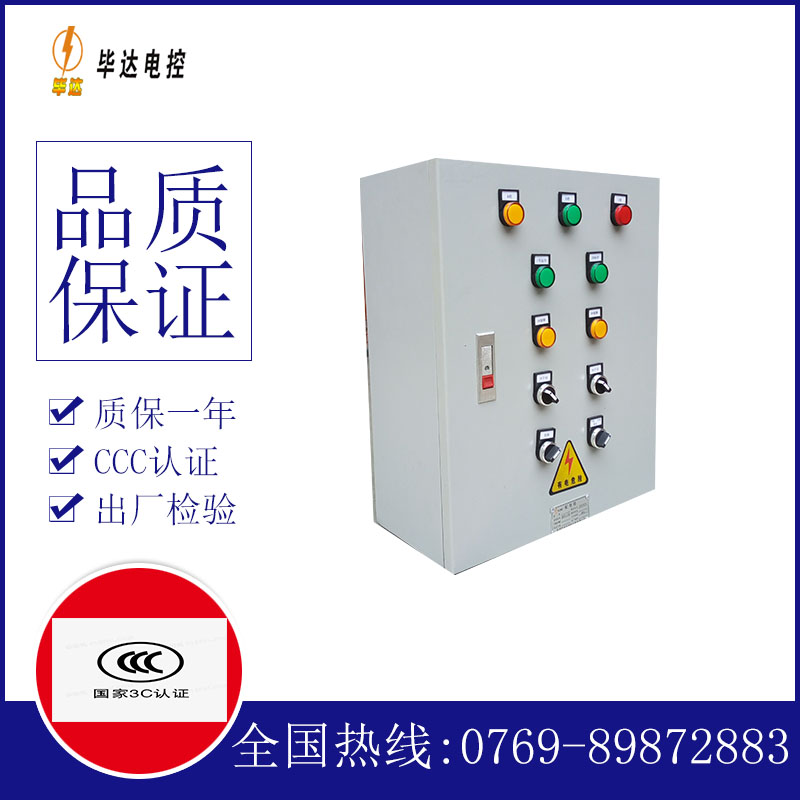 宜昌动力配电箱