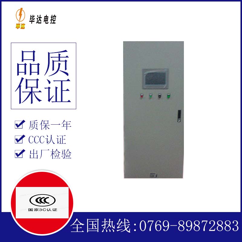宜昌变频控制箱
