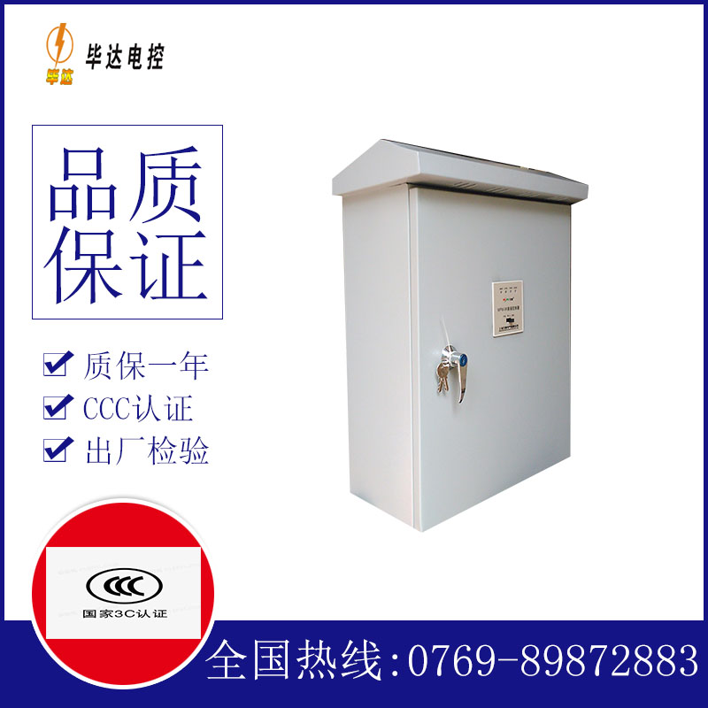 宜昌排污泵控制箱