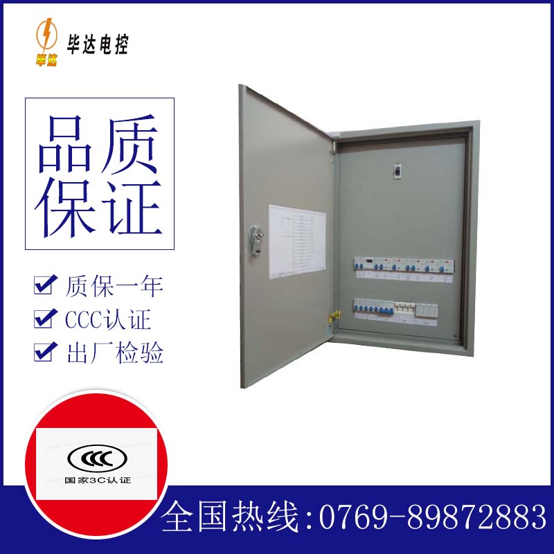 宜昌成套配电箱